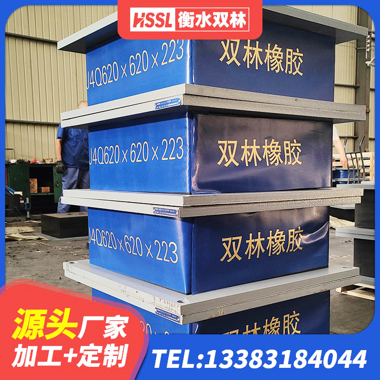 镇海区水平力分散型LNR橡胶支座多少钱 镇海区LNR1200天然隔震支座多少钱 镇海区建筑工程中的隔震支座源头工厂 镇海区分散型隔震支座生产厂家 - 第8张